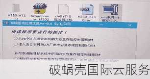 四川德阳星梦云服务器低至60元/月，高防IP、大带宽全覆盖