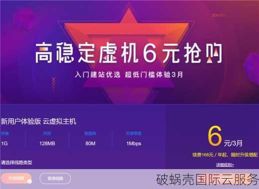 速云新推出深圳移动VDS！2核2GB内存仅560元，永久8折优惠惊喜多