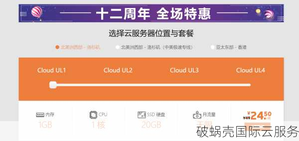 桔子数据云服务器性价比如何？14元首月秒杀