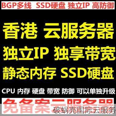 hostpl新推出香港BGP云服务器，性价比爆棚，速度快如闪电