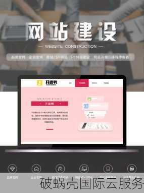 福州云建站三剑客，让你的网站品牌飞起来