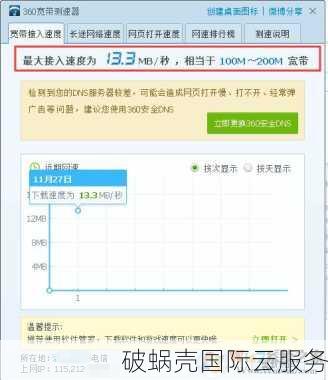 月神科技：香港VPS新选择，性价比超高