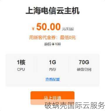 速云新商家爆款VDS：450元/月/2核/2GB内存，21TB流量引领潮流