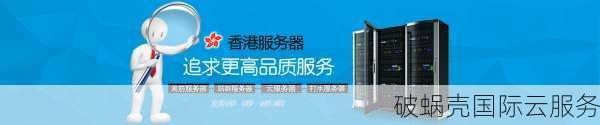 香港云服务器推荐：免备案+无监管，性价比超高