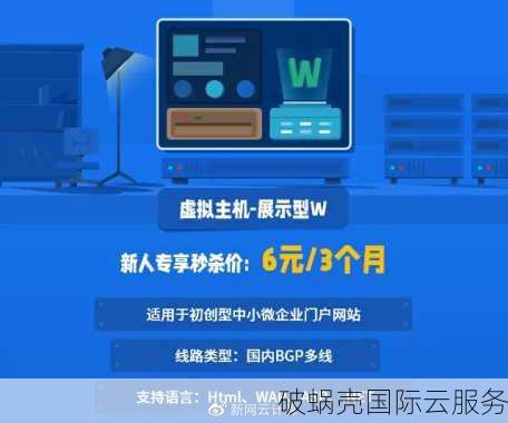 2021新晋主机王！Vmshell Inc.火速登场，性能炸裂惊艳全球用户