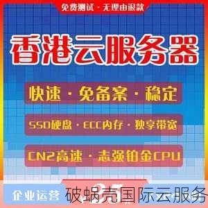 国内大佬打造香港CLD静态云服务器，1核30G只需59元