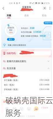 白丝云新推出圣何塞BGP线路VPS，价格优惠，联通AS4837回程