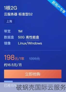新加坡云服务器性价比大揭秘！百元起购，阿里云3.5折，腾讯云3折