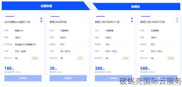 云米科技：性价比爆表！月付香港、美国、日本VPS，价格惊喜