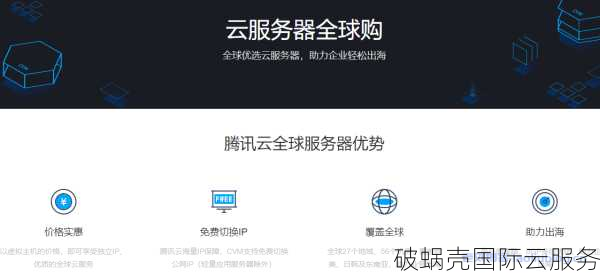 阿里云vs腾讯云：香港云服务器大对决！哪家更给力？
