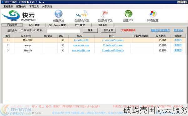 磐逸云：国内领先企业服务商，性价比爆表