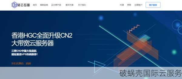 2020年最强VPS震撼来袭！舍利云速度杠杠的，适合建站和SEO