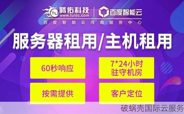 6元起！永恒云高防服务器震撼来袭，助力企业云端部署