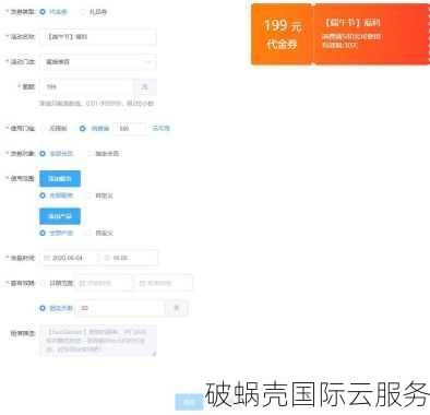 国内BGP高防套餐，香港CN2惊喜促销！六一云震撼推荐