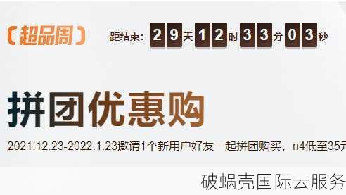 98元年费！硅云拼团1核1G香港云服务器，你还不来拼团吗？