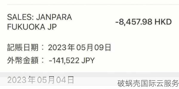 国内首家黑五活动！日本CN2套餐竟然不支持8折优惠码？