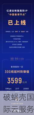 亿速云双11狂欢节，最高二八折优惠，撸下爆款产品省大钱