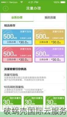 新加坡主机商hosteons，DDOS防护免费！拉斯维加斯数据中心火热开启，优惠码疯狂送福利