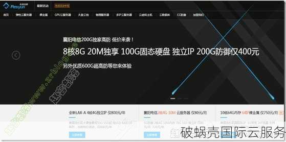 洛杉矶VPS震撼登场！1Gbps带宽不限流量，还送免费IP换新