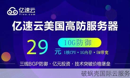 抢购美国洛杉矶MC机房VPS！18美元红包等你拿，支持三网直连