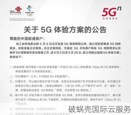 台湾Hinet线路VPS震撼上市！1核1G只需30美元，2核2G带宽翻倍
