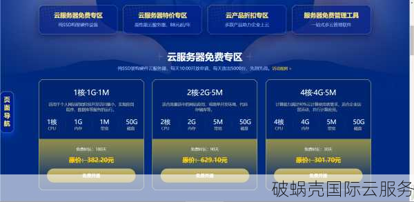 678云盾：海外CDN加速首选，香港免备案价格超值
