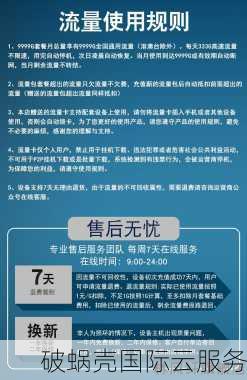 678云盾：香港免备案CDN加速神器，速度提升100%以上