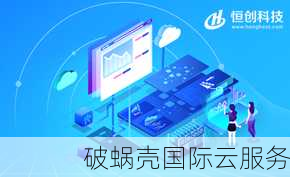 香港云空间：20年专注免备案，CDN低至9.9/月，虚拟主机5元起