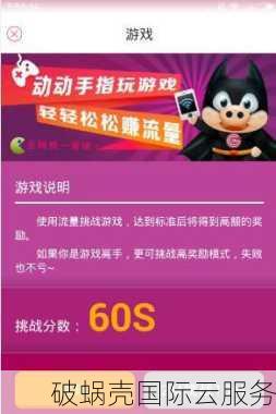 3G流量不够用？酷盾安全CDN一键解决，实测CC防御效果杠杠的