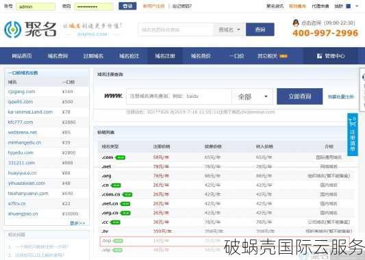 net域名注册价格揭秘，2019最新报价来袭