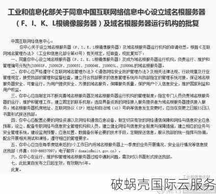 注册.cn域名到底需不需要备案？详解新手必看