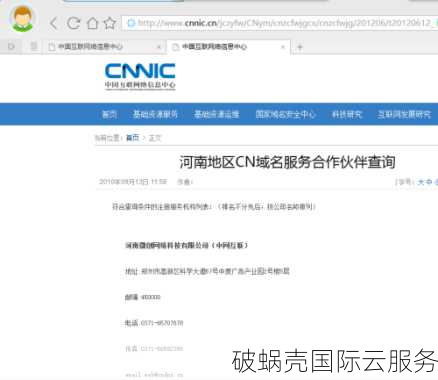 cn域名交易攻略大揭秘！注册流程一网打尽