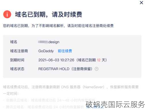 域名过期不续费会有多惨？续费时间去哪查？