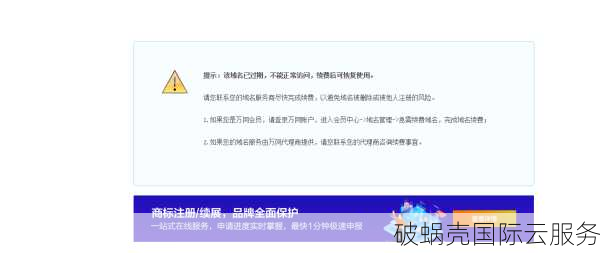 域名过期怎么办？超过3,000,000域名选择聚名网注册的原因揭秘