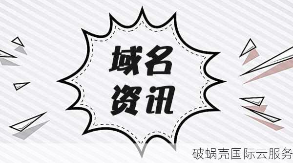 企业域名购买攻略：哪里最划算？费用揭秘