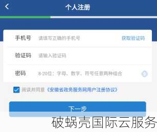 购买域名忘记密码？别慌，这招教你搞定