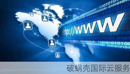 域名net揭秘：全球商业品牌首选，中国市场逐渐崛起