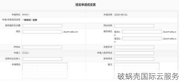 域名变更全攻略：资料齐备，操作如丝般顺畅