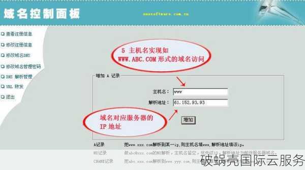 网站搭建必备技能！域名解析和空间绑定到底是什么鬼？