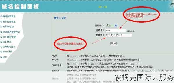 网站搭建必备技能！域名解析和空间绑定到底是什么鬼？