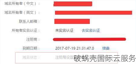 购买域名不只是填表，更是为了国家安全保驾护航