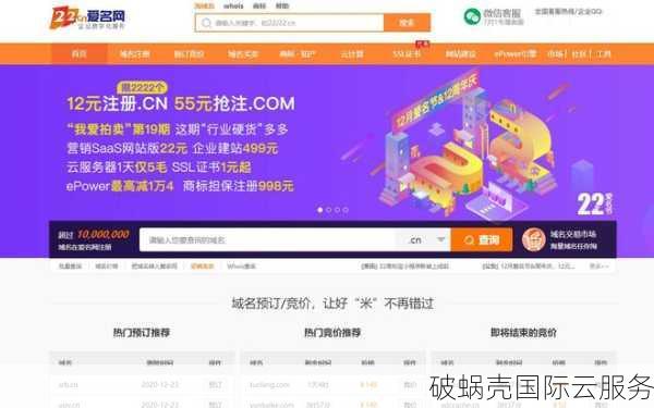 注册域名后的注意事项及维护：域名信息核实与合法权益保障