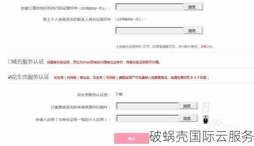 未实名注册域名后果及解决方法：解析被锁定需立即实名认证