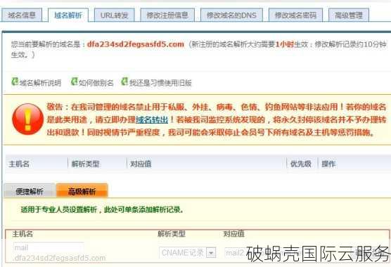 泛域名解析的好处与注意事项：为您解析泛域名的重要性及使用技巧