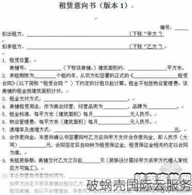 域名转让合同范本及交易规范：保障您的域名权益