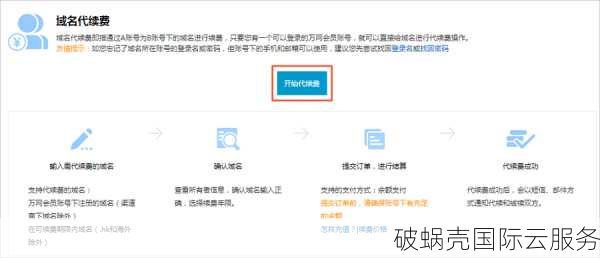 如何选择经济实惠的域名续费服务？续费价格高低，注册价不再是唯一标准