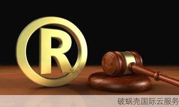 如何处理域名与商标之间的法律冲突及解决方法