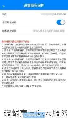 网站域名注册指南：如何注册域名及注意事项