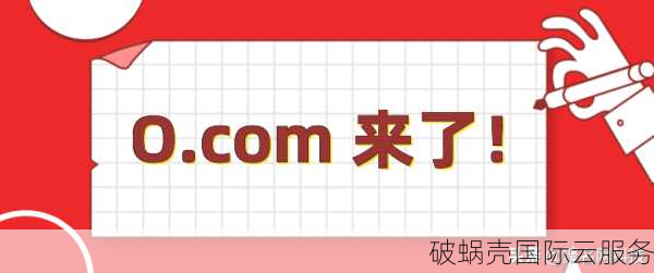 网络域名修改的好处及注意事项：保留老域名、引导用户认知新域名、避免排名下降