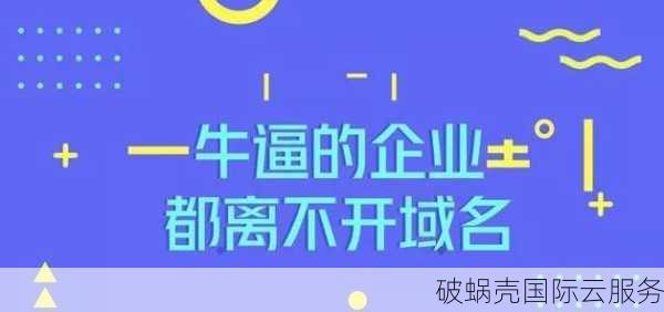 个人域名购买推荐：为何3年最佳？注册价格与网站运营考量